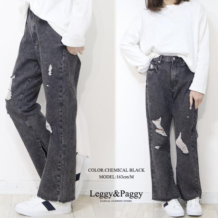 裾フリンジ&ダメージ加工デニム 内側スリットデザイン フレア 裾フリンジ&ダメージ加工デニム 内側スリットデザイン フレア