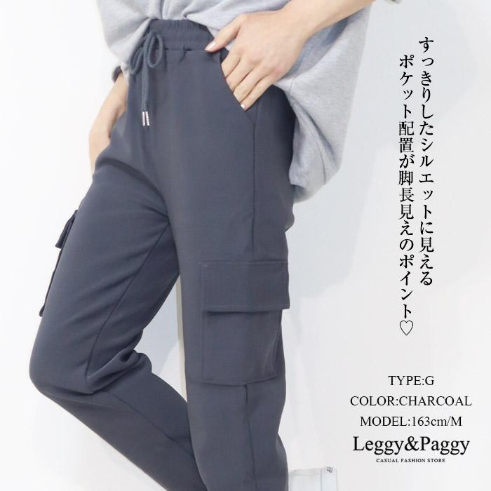 カーゴデザイン ジョガーパンツ ジャージパンツ 無地 カーゴパンツ
