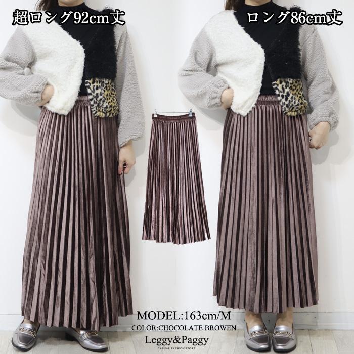 ベロアプリーツロングスカート プリーツスカート ベロアスカート