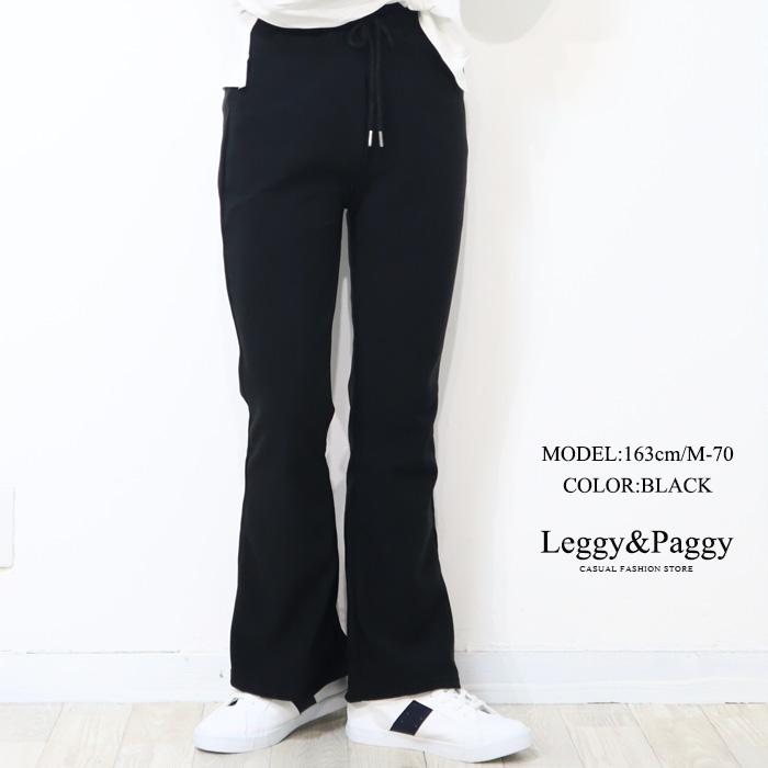 選べる股下3丈！ジャージタッチ フレアパンツ 楽チン ベルボトム