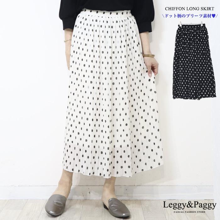 ドット柄シフォンプリーツロングスカート ロングスカート 水玉