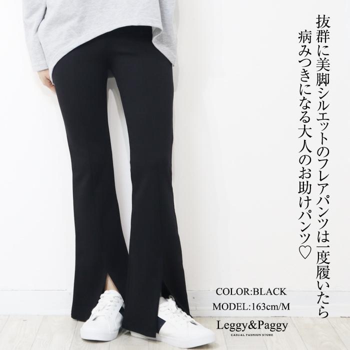 ポンチ センタープレス フレアパンツ スリットパンツ ウエストゴム
