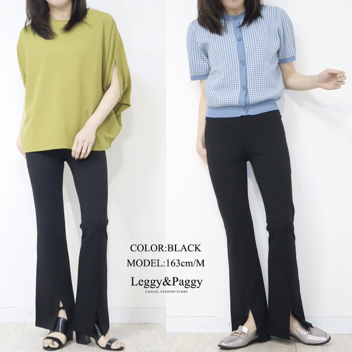 ポンチ センタープレス フレアパンツ スリットパンツ ウエストゴム