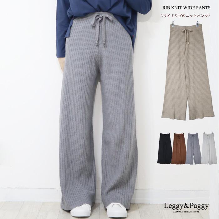 リブニット ワイドパンツ レディース ボトムス パンツ ニットパンツ 30