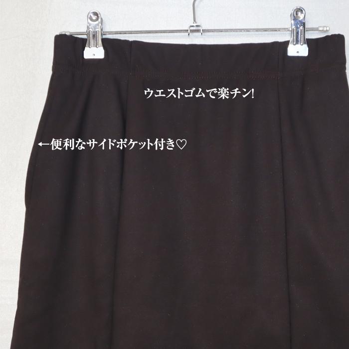 ジャージタッチ マーメイドスカート マキシスカート ナロースカート