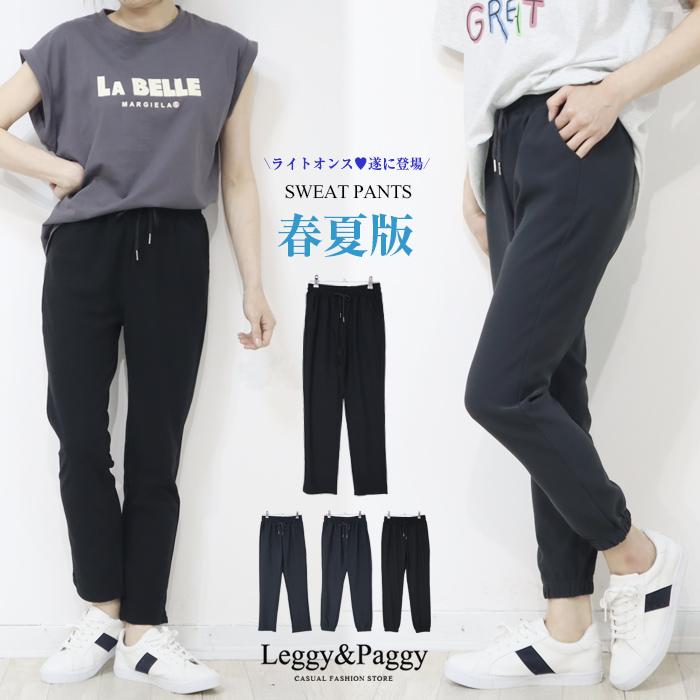 春夏版 ライトオンス デザインライン入りジョガーパンツ ジョガー