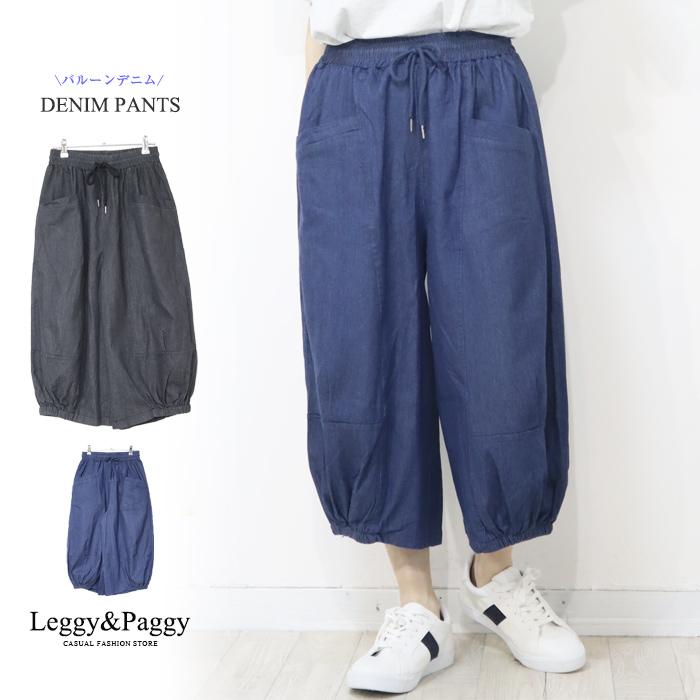 バルーンデニム クロップド丈 ワイドパンツ コーデ 30代 40代 50代