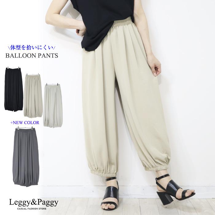 サラテロ バルーンワイドパンツ バルーンパンツ 春夏パンツ ワイド