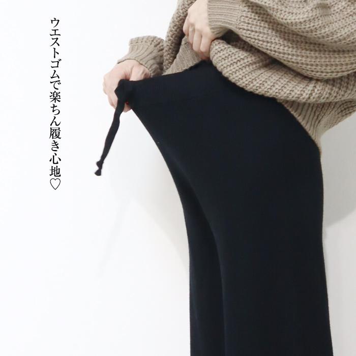ニットワイドパンツ 秋冬 黒 白 ベージュ グレー 秋冬パンツ ニット