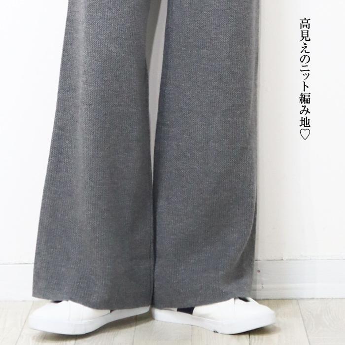 ニットワイドパンツ 秋冬 黒 白 ベージュ グレー 秋冬パンツ ニット
