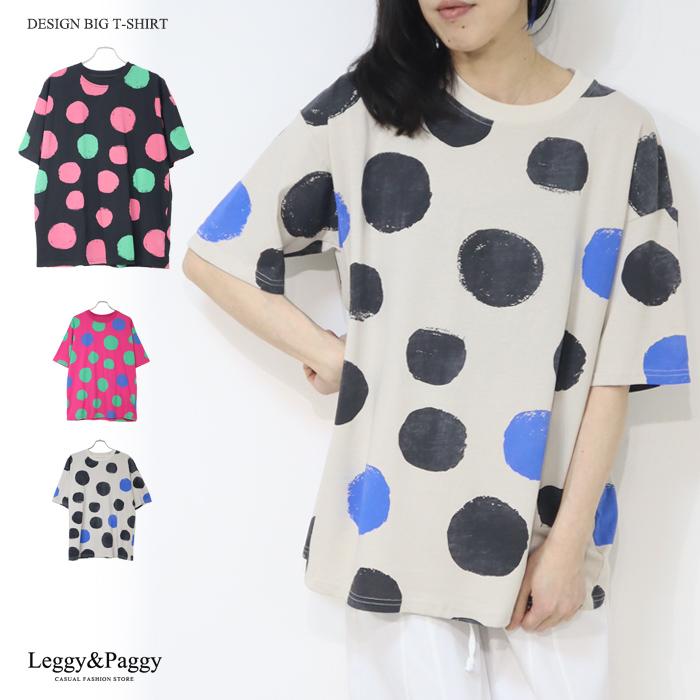 水玉 ドット柄 コットン100% ビッグシルエット Tシャツ 春夏 半袖