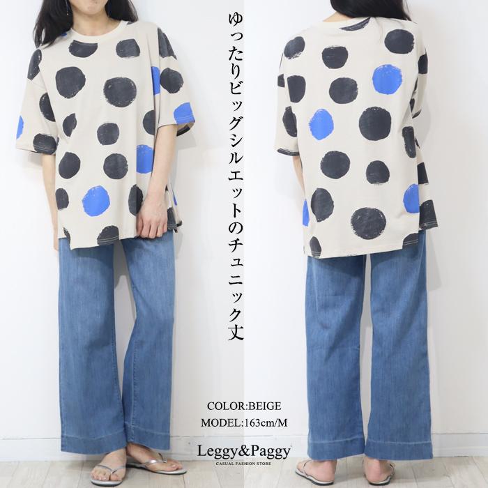 水玉 ドット柄 コットン100% ビッグシルエット Tシャツ 春夏 半袖