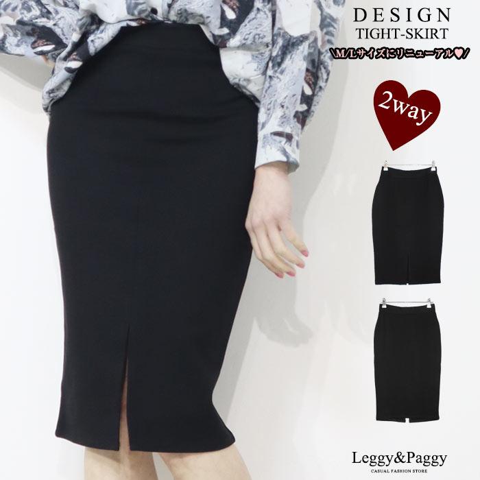 【希少】skep スケップ　ポーチ付き　タイトスカート　ストレッチ　ミモレ丈 希少】skep スケップ ポーチ付き タイトスカート ストレッチ ミモレ丈