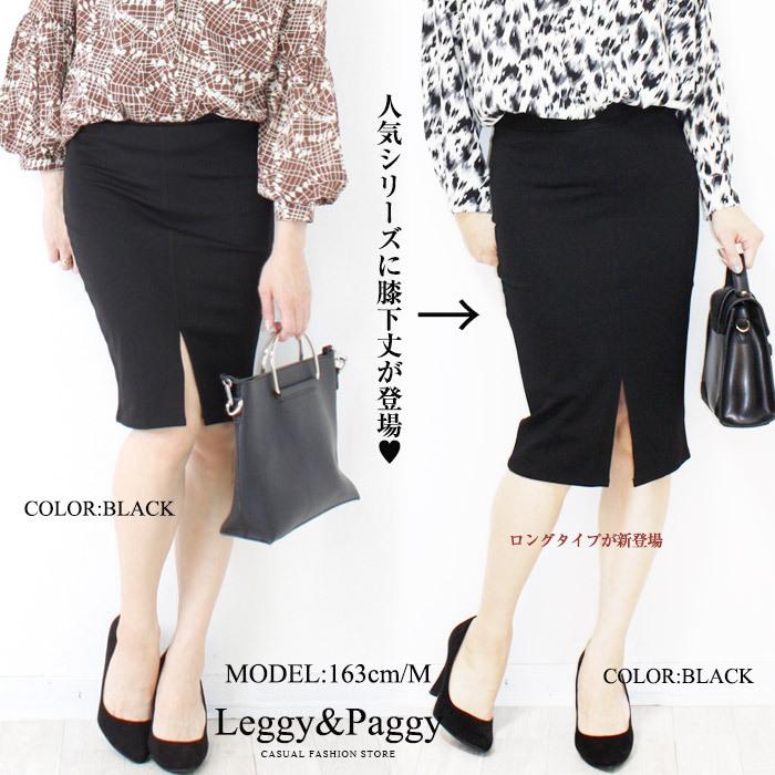 ミディ丈 2WAY ポンチ タイトスカート ミディ丈スカート 膝丈 ミモレ