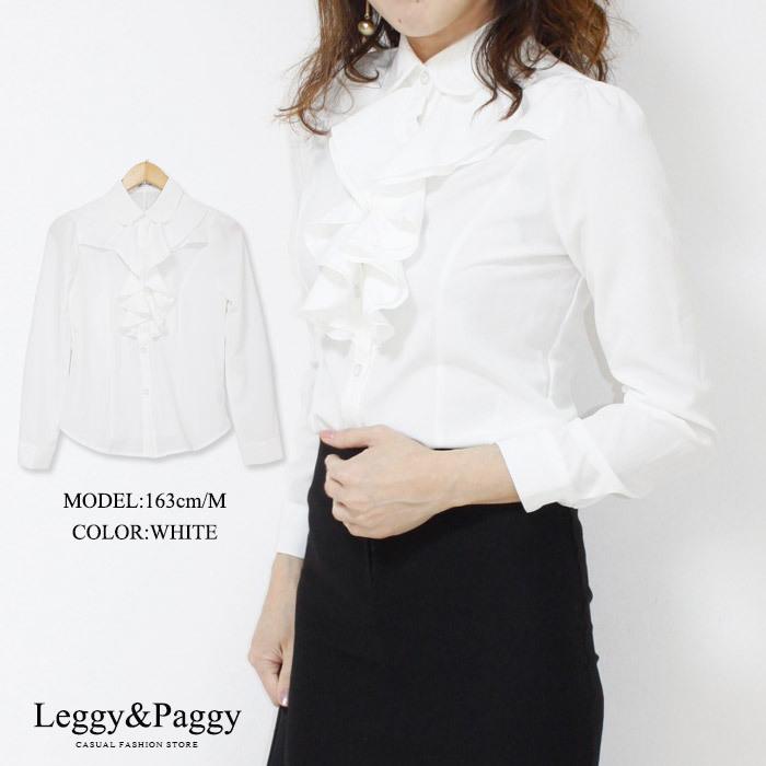 フリルデザインシャツブラウス エレガント 上品ブラウス : Leggy&Paggy 