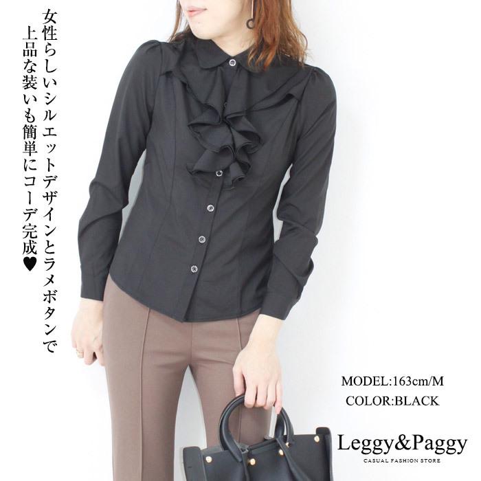 フリルデザインシャツブラウス エレガント 上品ブラウス : Leggy&Paggy 