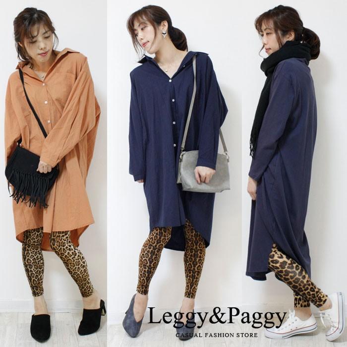 新品未使用　未開封　仲里依紗　RE. アニマルレギンス（レオパード）Fサイズ サテン生地 布 動物 アニマルスキン柄 レオパード柄 ヒョウ柄