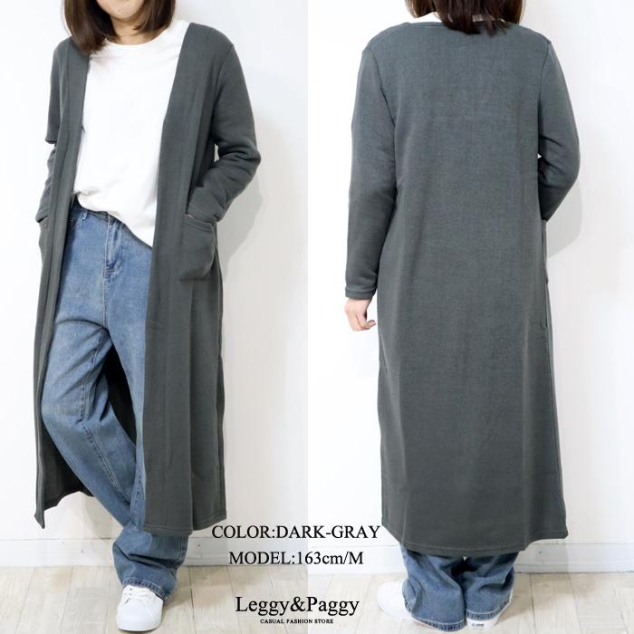 裏ソフトフリースロングカーディガン マキシ丈 超ロング : Leggy&Paggy