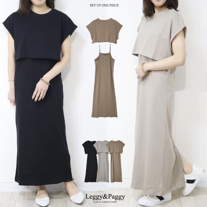 キャミワンピ&ショート丈Tシャツ アンサンブル 2点セット ワンピ