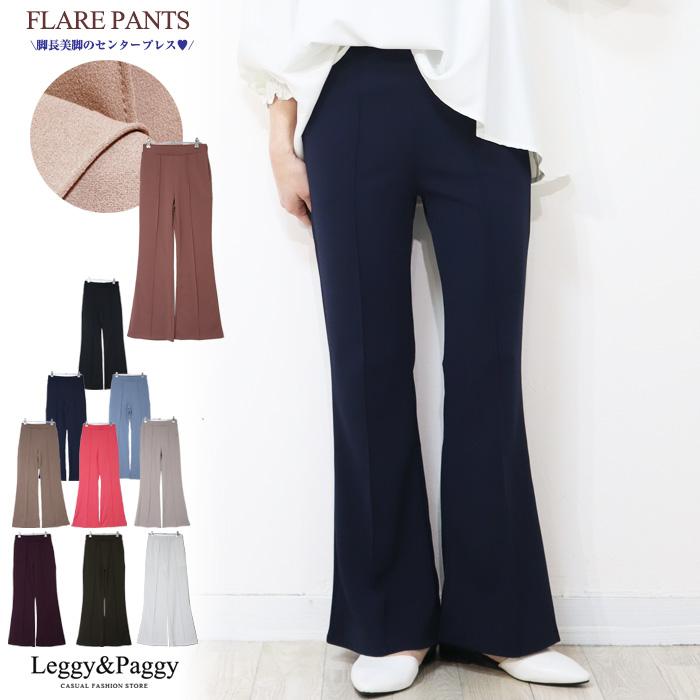 センタープレス フレアパンツ ベルボトム シューカットパンツ 美脚脚長
