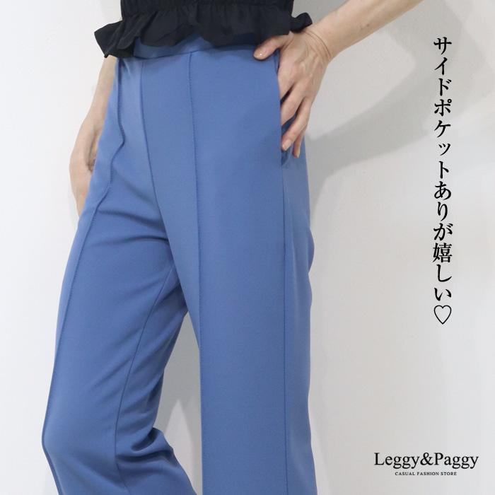 センタープレス フレアパンツ ベルボトム シューカットパンツ 美脚脚長