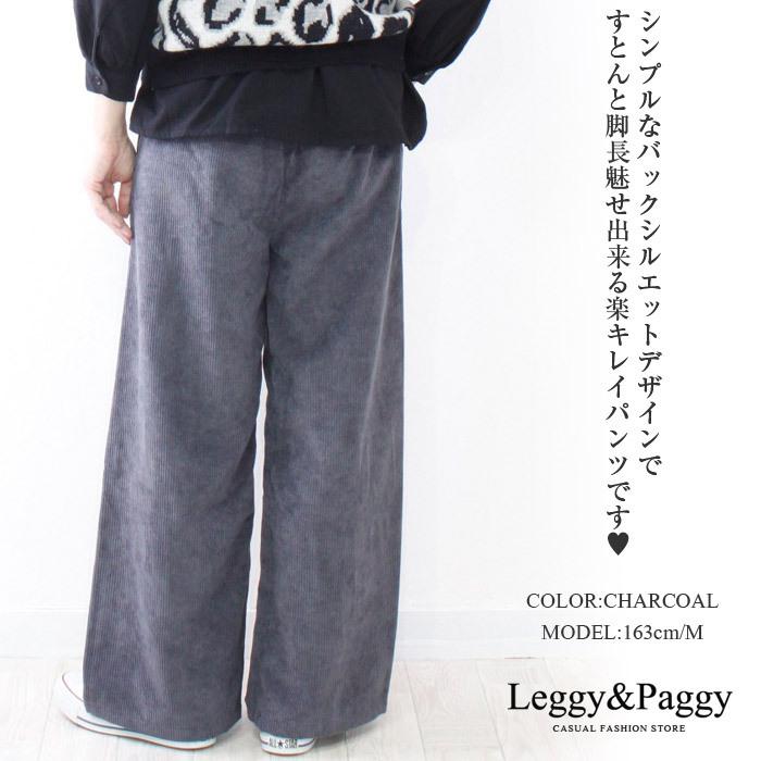 コールテンワイドパンツ コーデュロイワイドパンツ ワイドパンツ