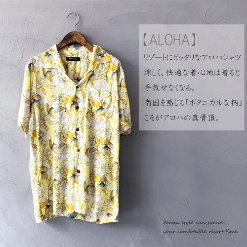 Sale アロハシャツ ペールカラーメンズ レディース ユニセックス 半袖シャツ おしゃれ カジュアル 夏 海 リゾート 旅行 柄シャツ トップス 花柄 A 21 Pale Legica Jeana 通販 Yahoo ショッピング