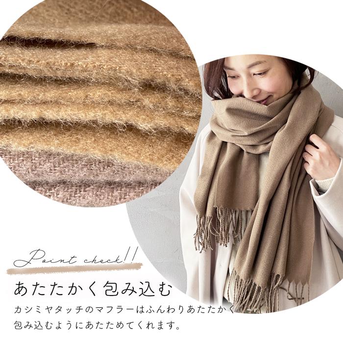 マフラー レディース 無地 冬 大判 カシミヤ タッチ プレゼント マフラー レディース 無地 冬 大判 カシミヤ タッチ プレゼント