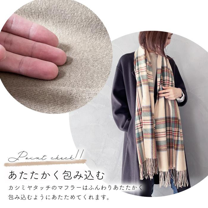 SALE20%OFF】 マフラー チェック レディース 柄 厚手 大判 カシミヤ