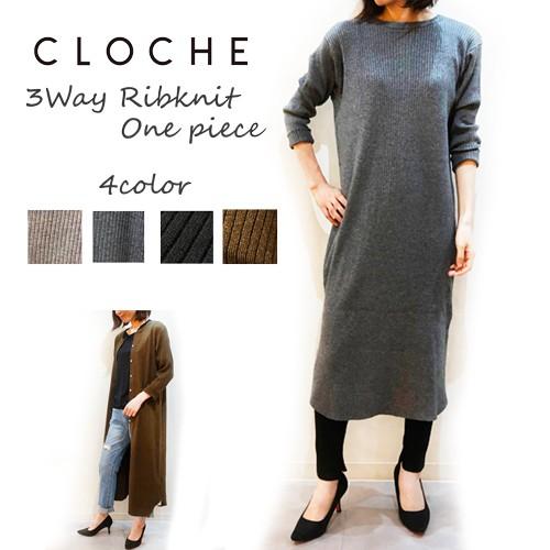 ｓａｌｅ Cloche クロッシェ 2wayリブニットワンピース ロングカーディガン 952 ベージュ ブラック グレー 30代 40代 50代 19秋冬 Cloche 19aw 1 Legica Jeana 通販 Yahoo ショッピング