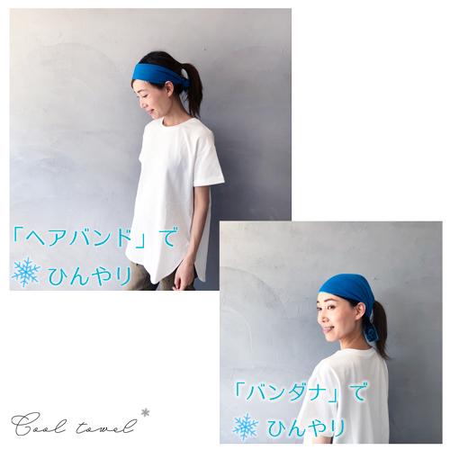 ひんやりタオル クールタオル 3個セット 熱中症対策 暑さ対策 首