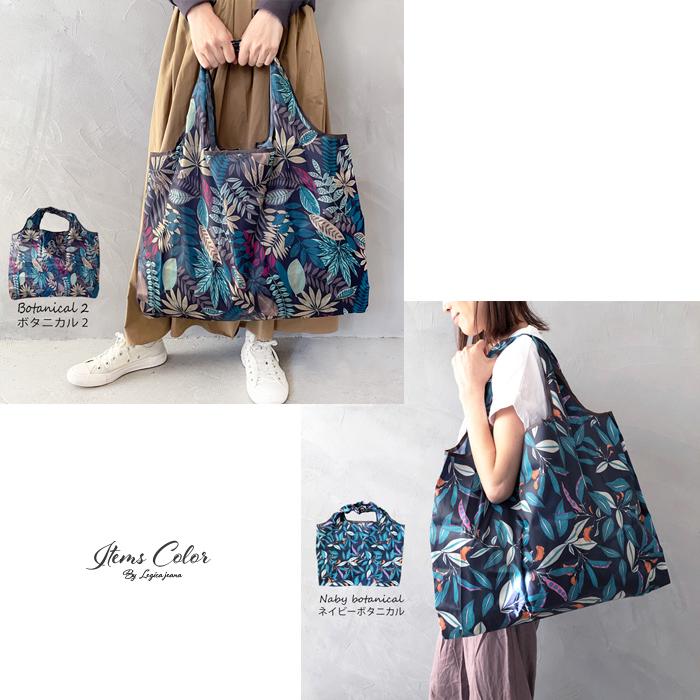 【15%OFFクーポン】 エコバッグ 折りたたみ コンパクト 大容量 オシャレ  丈夫 3個以上で1個進呈 バッグ 大きめ 軽量 エコバック  マチ広 コンビニサイズ　旅行 | ブランド登録なし | 35