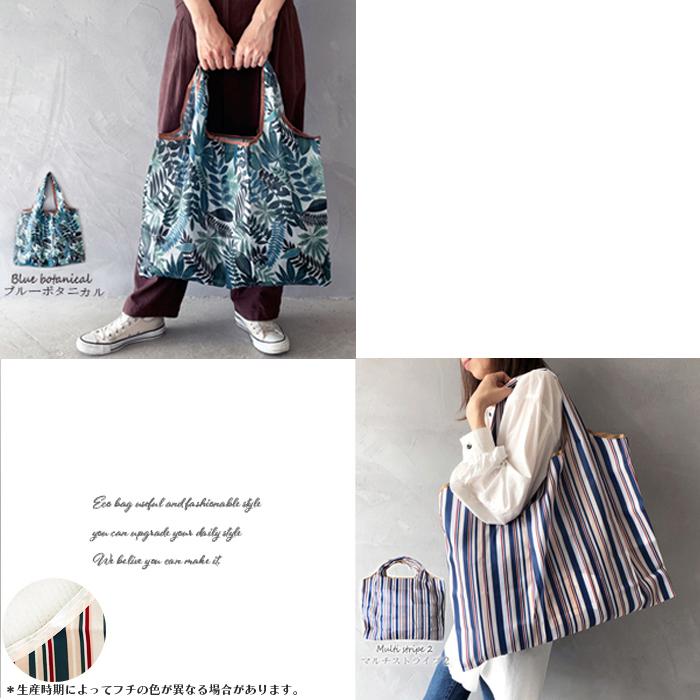 【15%OFFクーポン】 エコバッグ 折りたたみ コンパクト 大容量 オシャレ  丈夫 3個以上で1個進呈 バッグ 大きめ 軽量 エコバック  マチ広 コンビニサイズ　旅行 | ブランド登録なし | 36