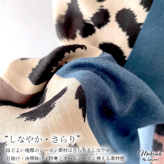 ゆ*ぺ様 ハグオーワーレオパードpt.ストール ミックス レオパード