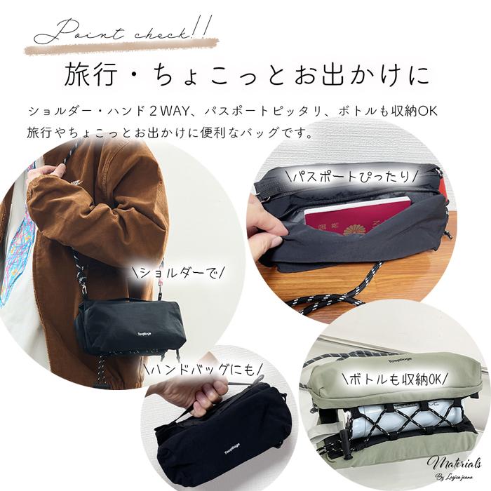 ボトルサコッシュ 2WAY マルチ ショルダーバッグ メッセンジャーバッグ