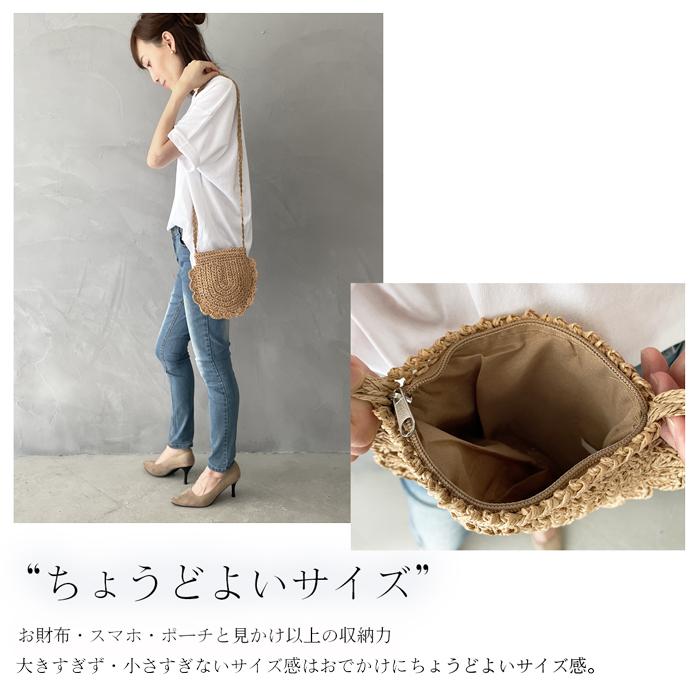 かごバッグ ポシェット かごポシェット ショルダーバッグ 夏バッグ