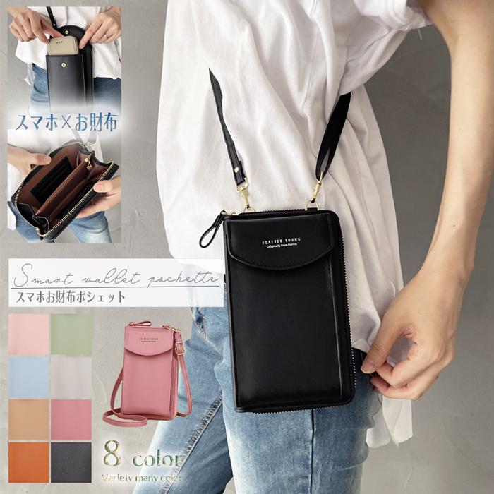 スマホポシェット スマホショルダー ポシェット ショルダー スマホポシェット スマホショルダー ポシェット ショルダー