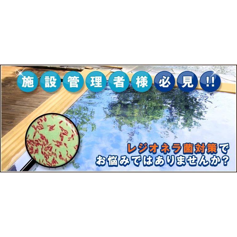 除菌剤「モルキラーMZ」日常管理 1L  風呂 プール 冷却塔 温泉 除菌配管洗浄 |  | 03