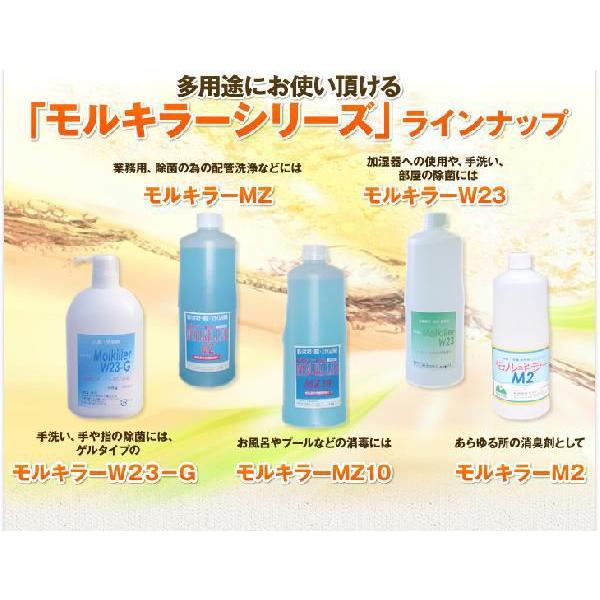 除菌剤 プール 家庭用 モルキラーMZ10 1リットル入り3本 　ヌメリ除去 |  | 03