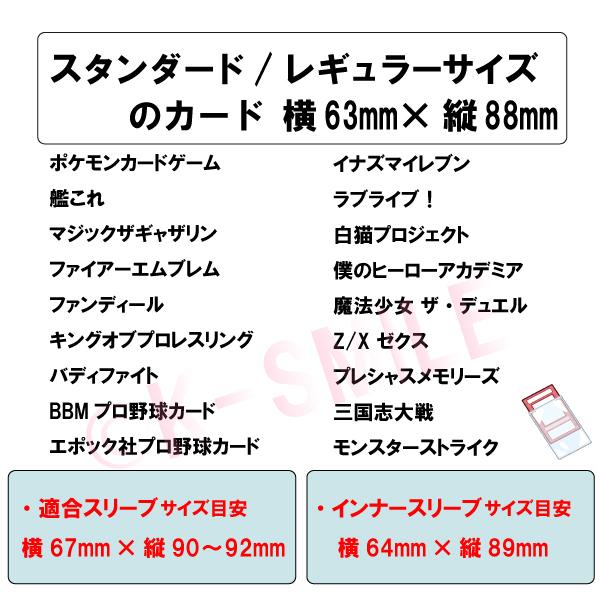 KMC カードバリアー100パーフェクト レギュラーサイズ用 KMC カードバリアー100パーフェクト レギュラーサイズ用