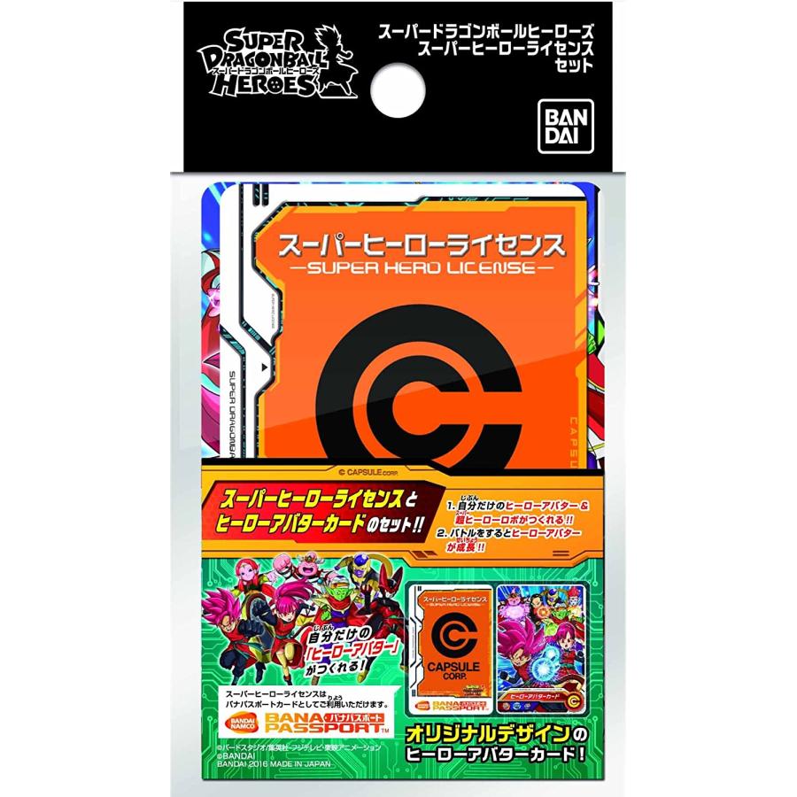 スーパードラゴンボールヒーローズ スーパーヒーローライセンスセット