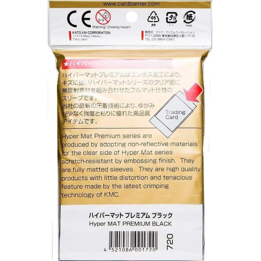 KMC カードバリアー ハイパーマットプレミアム ブラック 80枚入り