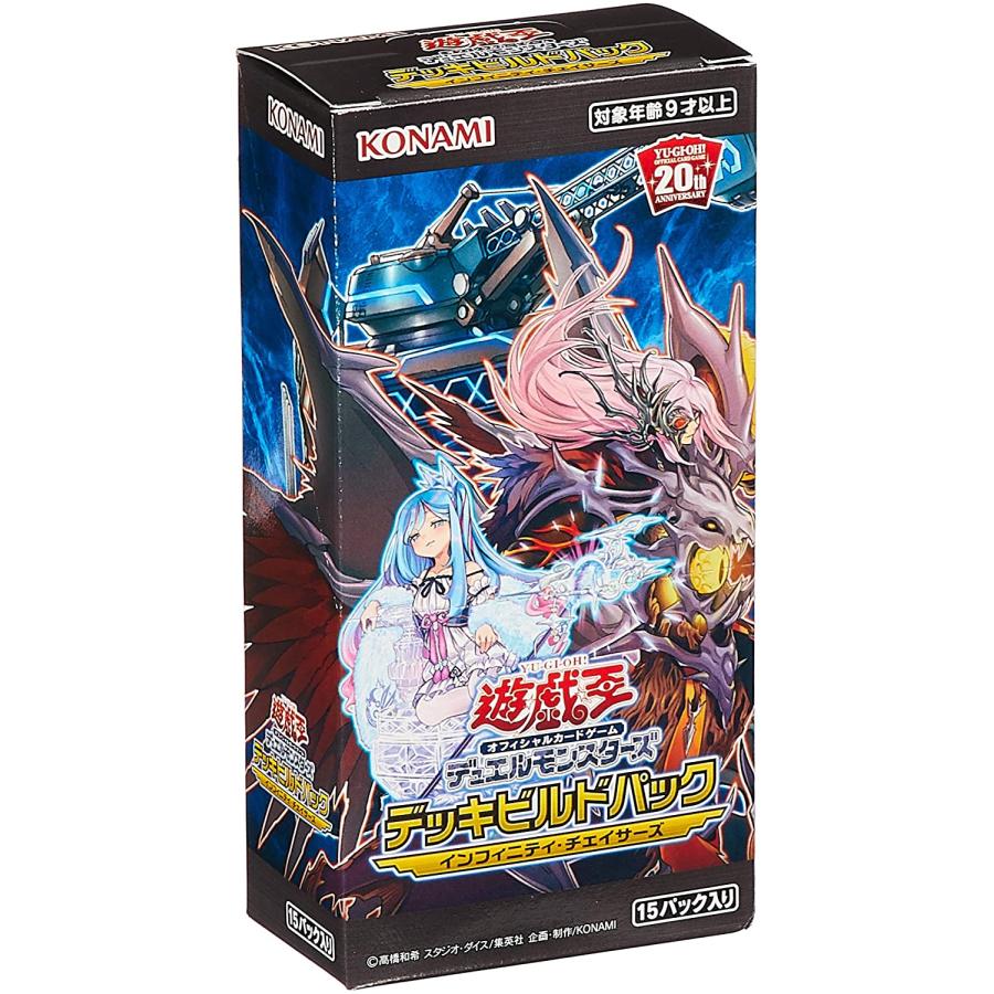 遊戯王OCG デュエルモンスターズ デッキビルドパック インフィニティ・チェイサーズ BOX Amazon.co.jp: 遊戯王OCG デュエルモンスターズ デッキビルド