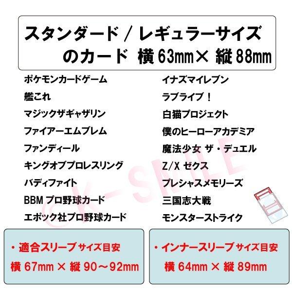 ホビーベース TCGジャストサイズ UVプロテクトカラースリーブ
