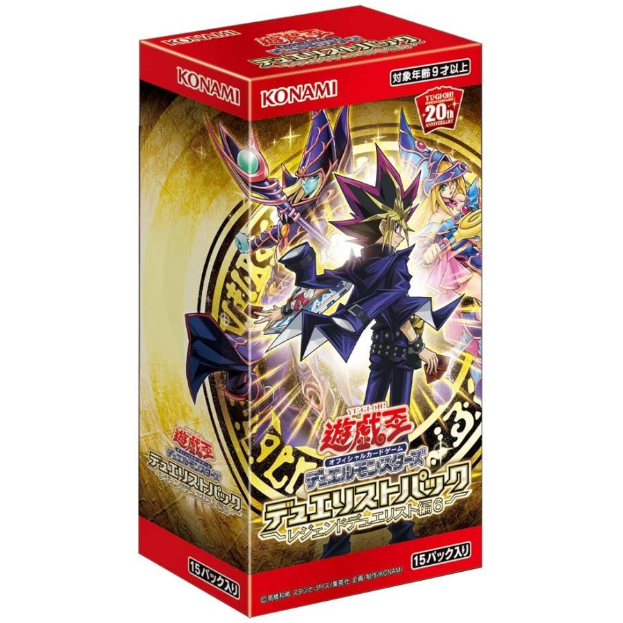 遊戯王OCG デュエルモンスターズ デュエリストパック -レジェンド 