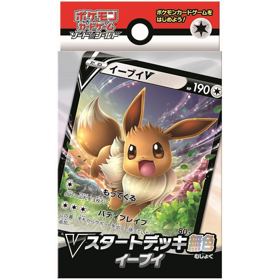 ポケモン - ポケモンイーブイ、シールド　セット売り ポケモンカードゲーム デッキシールド イーブイズ ｜【公式