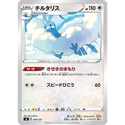 ポケモンカードゲーム ソード&シールド Vスタートデッキ無色 イーブイ