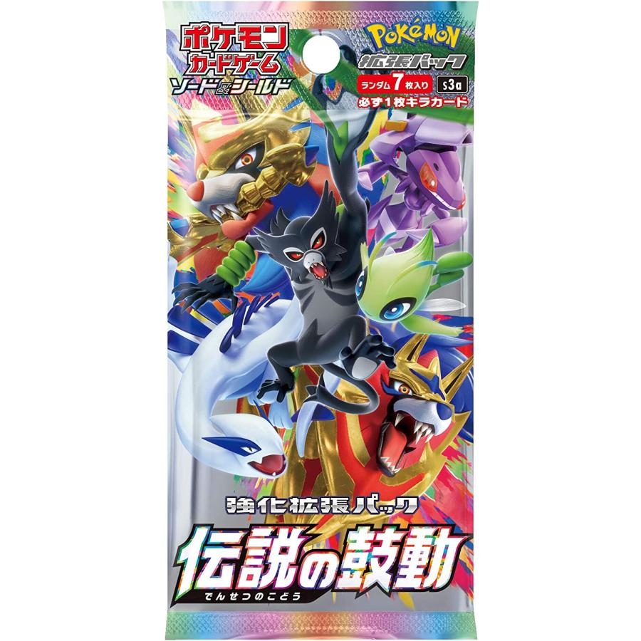 ポケモンカードゲーム ソード&シールド 強化拡張パック 「伝説の ポケモンカードゲーム ソード&シールド 強化拡張パック 「伝説の