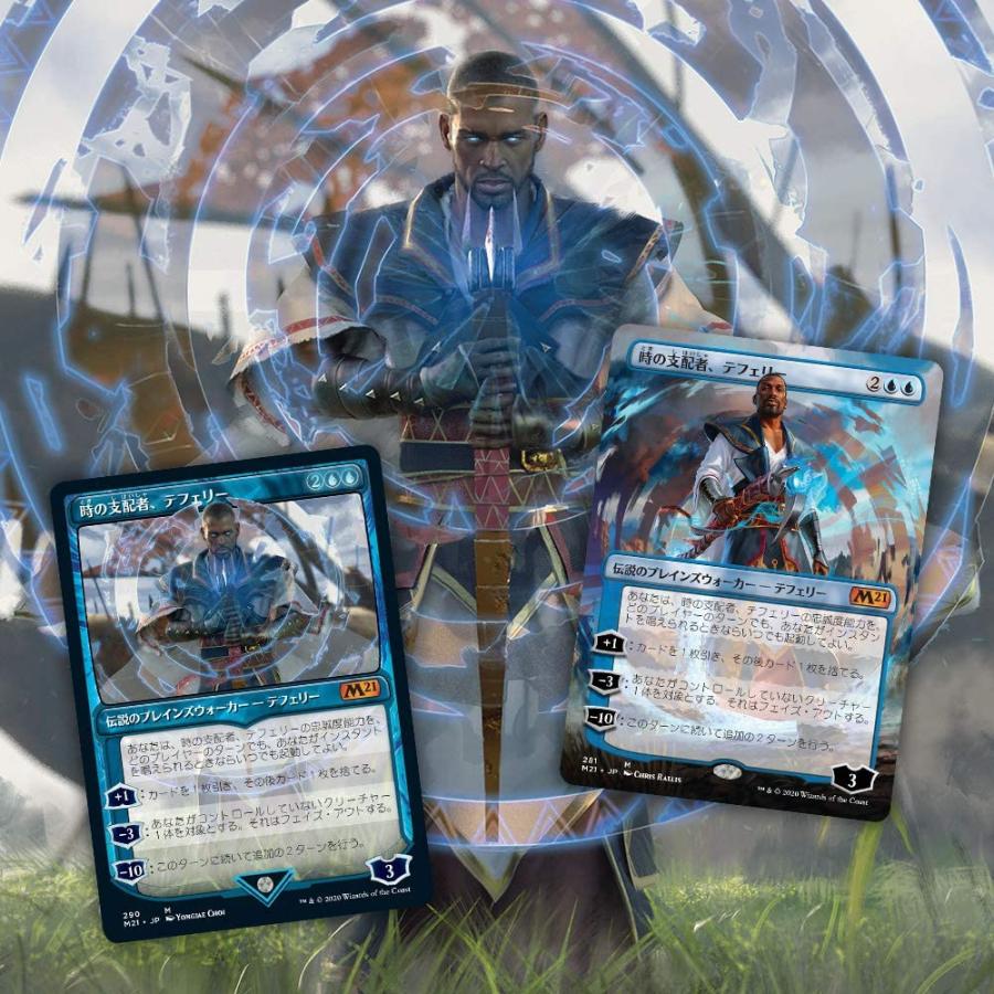 【新品・未開封】マジック:ザ・ギャザリング 基本セット2021(M21) Amazon.co.jp: マジック:ザ・ギャザリング 基本セット2021(M21