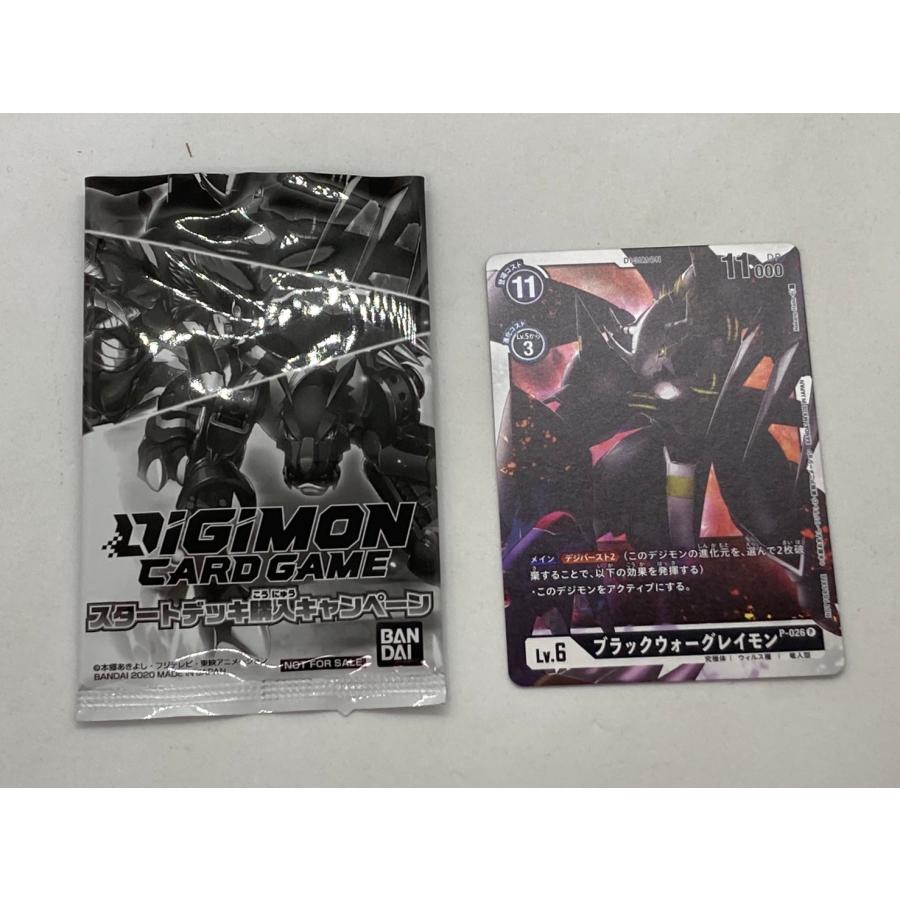 デジモンカードゲーム P-026 ブラックウォーグレイモン プロモパック